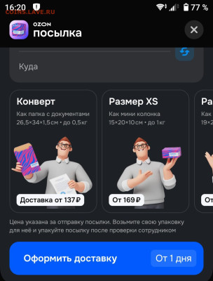 Может ОЗОН - _20260220_162026.JPG