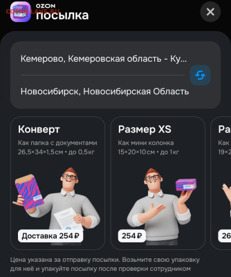 Может ОЗОН - _20260220_162406.JPG