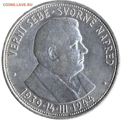 ЗАНИМАТЕЛЬНАЯ НУМИЗМАТИКА - 22