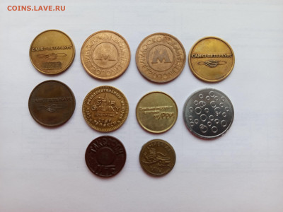 Набор разных жетонов до 26.02.26 - IMG_20260220_141150