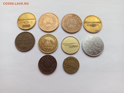 Набор разных жетонов до 26.02.26 - IMG_20260220_141154