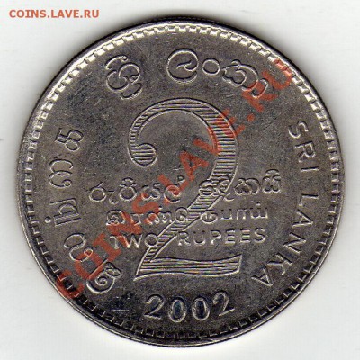 Шри-Ланка 2 рупии 2002 до 05.03-22ч (1764) - img850