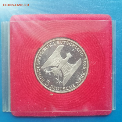 ФРГ, 5 марок 1978, Густав Штрезман, до 26.02.2026 - IMG_20260220_134650