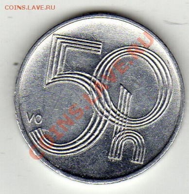Чехия 50 геллеров 2000 до 05.03-22ч (1764) - img854