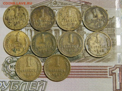 1 копейка 1930-57г.10 шт.  до 26.02.26г. 22-00 - P2160196.JPG