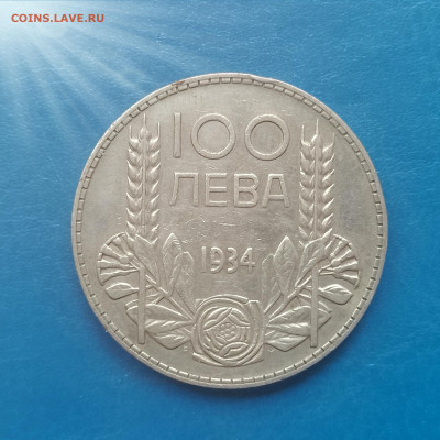 Болгария, 100 левов 1934, Царь Борис, до 26.02.2026 - IMG_20260220_135932
