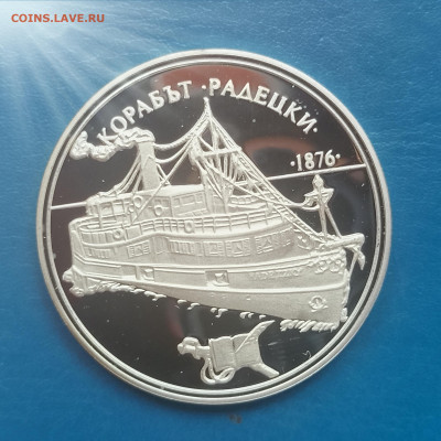 Болгария, 100 левов 1992, пароход Радецкий, до 26.02.2026 - IMG_20260220_135359