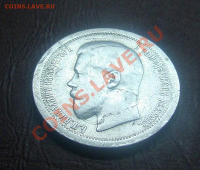 Полтинник 1895г., вери файн - DSC03843.JPG