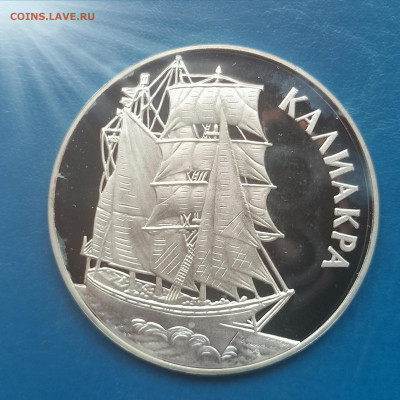 Болгария, 1000 левов 1996, корабль Колиакра, до 26.02.2026 - IMG_20260220_135507