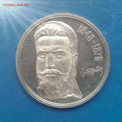 Болгария, 5 левов 1976, до 26.02.2026 - IMG_20260220_135537