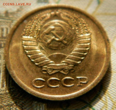 1 копейка 1980г.unc  до 26.02.26г. 22-00 - P2180491.JPG