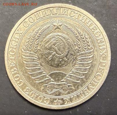 1 рубль 1983 годовой - IMG_9433