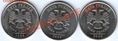 ИНТЕРЕСНЫЕ 5руб.2009г.ММД. - Scan-120229-0001