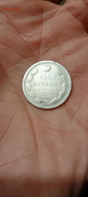 15коп 1905 до 22.02.26 22-00 - IMG20260220192149