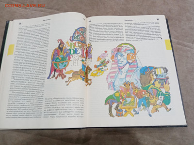 Информатика энциклопедический словарь для начинающих до 26.0 - IMG_20260220_203350