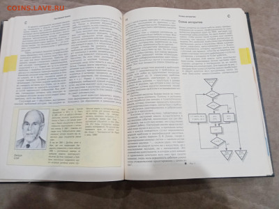 Информатика энциклопедический словарь для начинающих до 26.0 - IMG_20260220_203338
