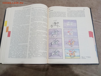 Информатика энциклопедический словарь для начинающих до 26.0 - IMG_20260220_203317