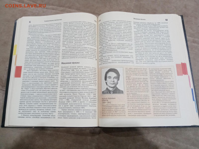 Информатика энциклопедический словарь для начинающих до 26.0 - IMG_20260220_203308