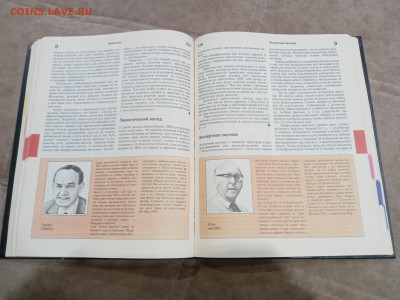 Информатика энциклопедический словарь для начинающих до 26.0 - IMG_20260220_203257