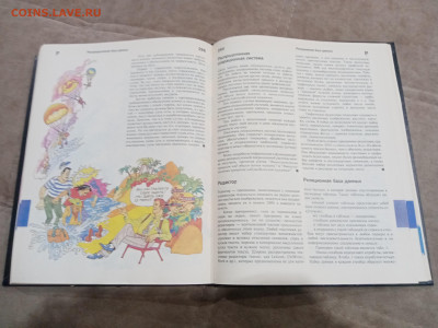 Информатика энциклопедический словарь для начинающих до 26.0 - IMG_20260220_203248