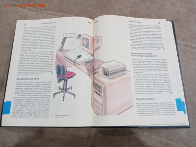 Информатика энциклопедический словарь для начинающих до 26.0 - IMG_20260220_203234