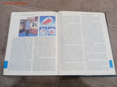 Информатика энциклопедический словарь для начинающих до 26.0 - IMG_20260220_203223