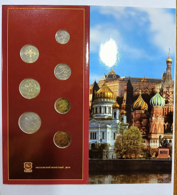 Годовой набор монет 2002 ММД - IMG_20260220_193816