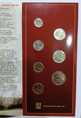 Годовой набор монет 2002 ММД - IMG_20260220_193649