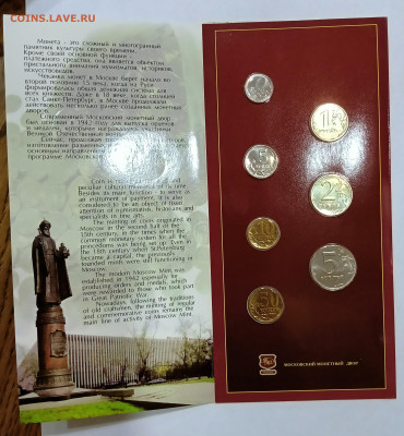 Годовой набор монет 2002 ММД - IMG_20260220_193724