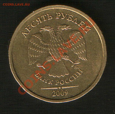 10 руб.2009г шт.Г до 1.03.2012г. Москва 24ч.00м. - HWScan00900