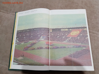 Энциклопедический словарь юного спортсмена до 26.02.26 в 22: - IMG_20260220_210423