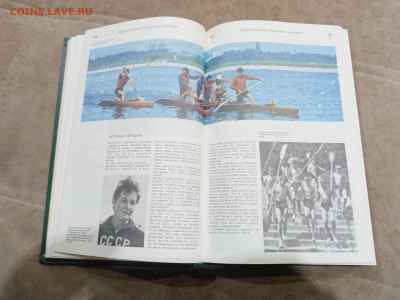 Энциклопедический словарь юного спортсмена до 26.02.26 в 22: - IMG_20260220_210328