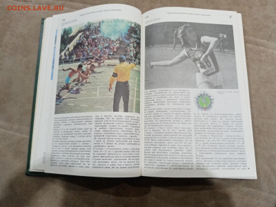 Энциклопедический словарь юного спортсмена до 26.02.26 в 22: - IMG_20260220_210317