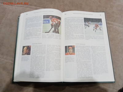 Энциклопедический словарь юного спортсмена до 26.02.26 в 22: - IMG_20260220_210250