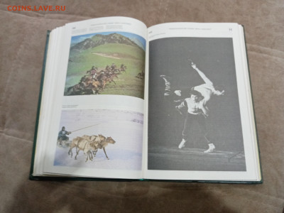 Энциклопедический словарь юного спортсмена до 26.02.26 в 22: - IMG_20260220_210205