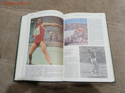 Энциклопедический словарь юного спортсмена до 26.02.26 в 22: - IMG_20260220_210158