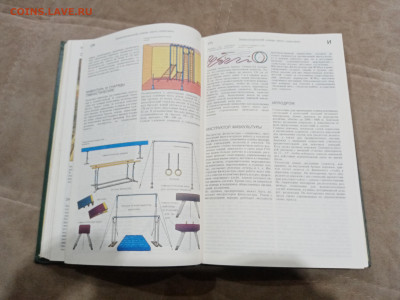 Энциклопедический словарь юного спортсмена до 26.02.26 в 22: - IMG_20260220_210145