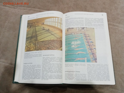 Энциклопедический словарь юного спортсмена до 26.02.26 в 22: - IMG_20260220_210132