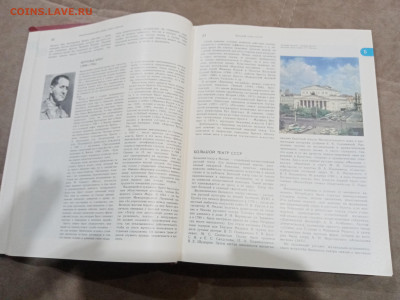 Энциклопедический словарь юного зрителя до 26.02.26 в 22:00 - IMG_20260220_212957