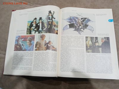 Энциклопедический словарь юного зрителя до 26.02.26 в 22:00 - IMG_20260220_212942