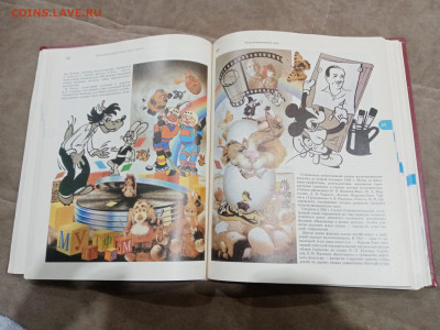 Энциклопедический словарь юного зрителя до 26.02.26 в 22:00 - IMG_20260220_212843