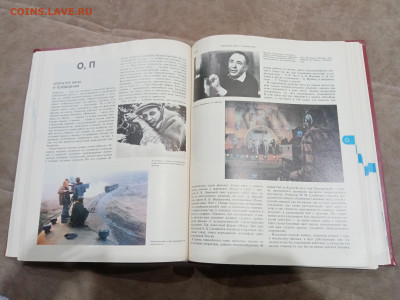 Энциклопедический словарь юного зрителя до 26.02.26 в 22:00 - IMG_20260220_212827