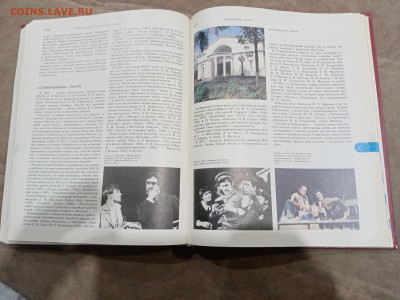 Энциклопедический словарь юного зрителя до 26.02.26 в 22:00 - IMG_20260220_212647