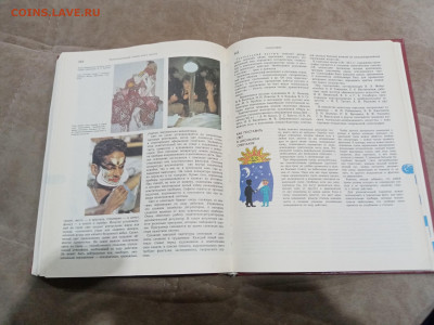 Энциклопедический словарь юного зрителя до 26.02.26 в 22:00 - IMG_20260220_212636