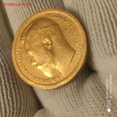 15 рублей 1897 СС Империал до 26.02.26 в 22.00 - 1771608359340