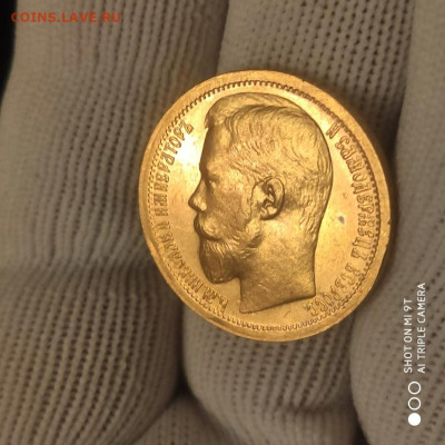 15 рублей 1897 СС Империал до 26.02.26 в 22.00 - 1771608492975