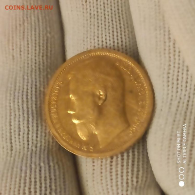 15 рублей 1897 СС Империал до 26.02.26 в 22.00 - 1771608492970