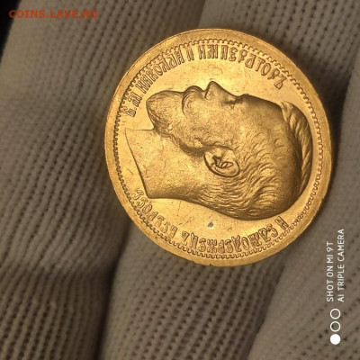 15 рублей 1897 СС Империал до 26.02.26 в 22.00 - 1771608492966