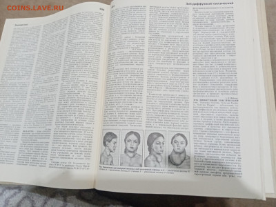 Краткая медицинская энциклопедия в 3х томах до 26.02.26 в 22 - IMG_20260220_214330