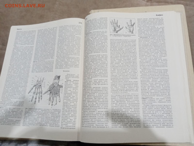 Краткая медицинская энциклопедия в 3х томах до 26.02.26 в 22 - IMG_20260220_214317